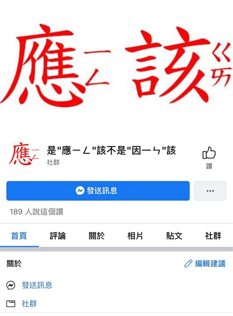 因該|因該和應該的區別是什麼？